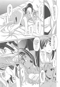 (C94) [Fukurou no Yuubinya san (Ueto Ruri)] 3P PARTY TRAIN (Love Live! Sunshine!!)