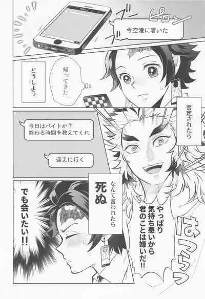 [mitonosanzensekai] doraggusutoa・rabuazu (kimetsunoyaiba)