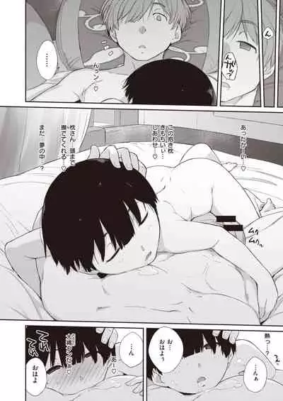 WEEKLY Kairakuten 2021 No.23