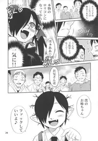 (Futaba Gakuensai 3) [104 Goushitsu (104)] Ushiro no Beako-sama (Backbeard-sama ga miteru)