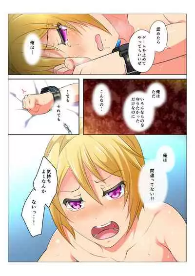 [Chiharu] Mob Rape BL ~Teikou dekinai Joukyou de Ika Saretsuzukeru Danshi-tachi~ Kouhen [Digital]