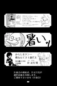 [HenReiKai] Special 6