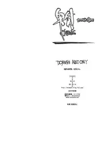 (C80) [Enuma Elish (Yukimi)] OMD (Steins;Gate) [English] [Tonigobe]