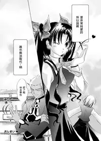 (C71) [StudioEKO (Suzunari Ichigo)] Guren Ichi (Fate/stay night) [Chinese] [wl00314824個人漢化]