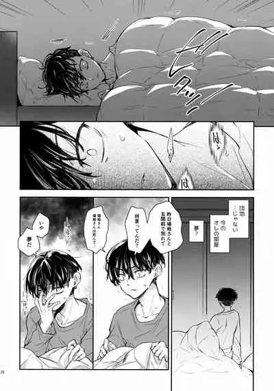 [Hachimitsuron (Hachinomitsu)] Yumeji (Tokyo Revengers)