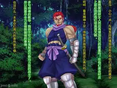 [Akuma Toshi Keikaku (Akumakko, Toshizo)] Netorare Ura Shugyou[村长和一袋子渣渣联合汉化]