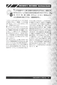 (C64) [ROSE WATER (Haruka Ayanokouji)] ROSE WATER 17 ROSE OIL (Bishoujo Senshi Sailor Moon)