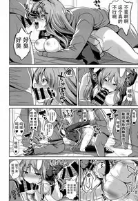 (Reitaisai 14) [Haitokukan] Touhou Lynch 1 Choushi ni Norisugita Udonge-chan (Touhou Project) [Chinese] [CE幻想夏结社xKanade汉化组]