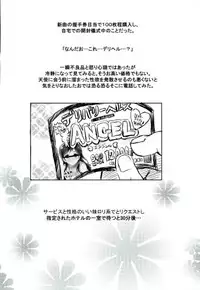 (COMIC1☆10) [Nekobasutei (Shaa)] Miria-chan wa Ode no Tenshi (THE IDOLM@STER CINDERELLA GIRLS)