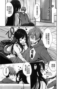 [Ayuma Sayu] Junai Maniac [Chinese]