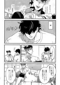 (The World 12) [Ondo (NuruNuru)] NuruNuru JoRo Sairokubon (JoJo's Bizarre Adventure)