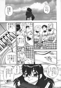 [Shiroi Gunpan] Waratte ♥ Butapan | Smile ♥ Butapan