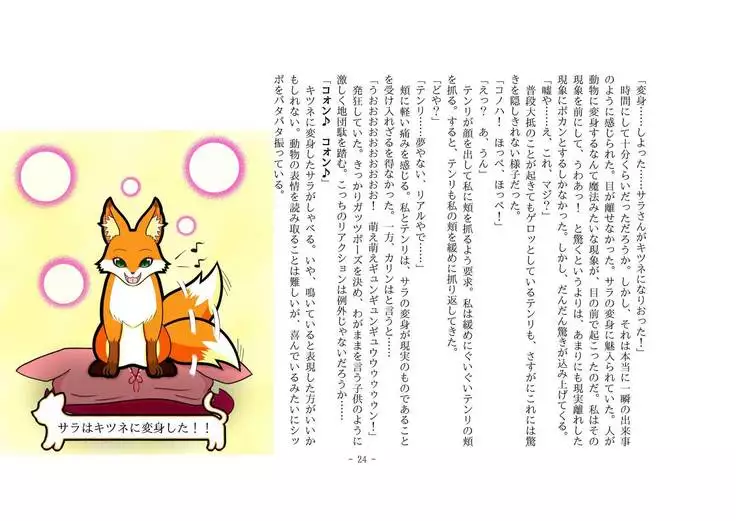 Kemo tan 1＠J-Chimera