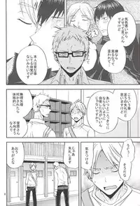 (SUPER24) [Chaps (Takatuka Ramune)] Epikyurian (Haikyuu!!)