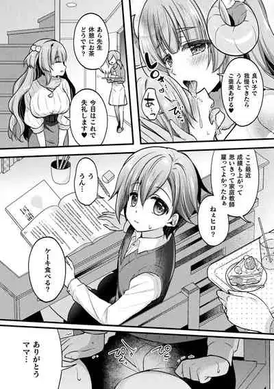 Kannyukemoecchi ~ Ringo Sui anthology