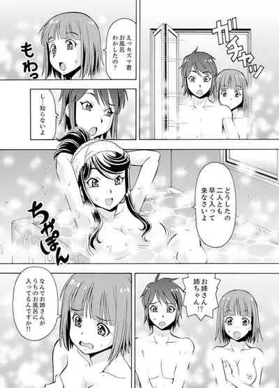 [ITOYOKO] Yubune de Kitsukitsu Mitchaku 3P !~ Kanojo to Ane ga Noboseru made Ecchi [Kanzenban]