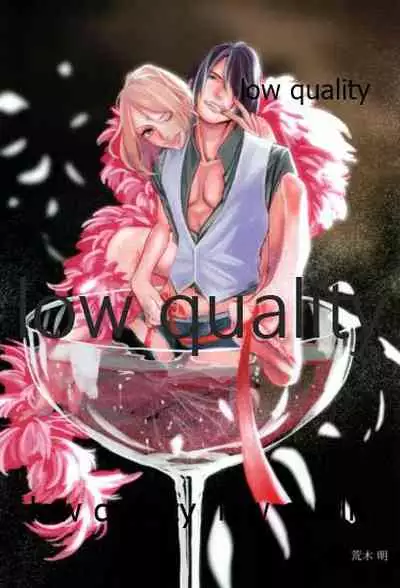 (HARUCC22) [Kanariya (Various)] Ai Kyousoukyoku (Naruto)