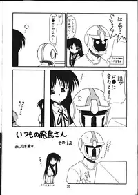 (C64)[EKAKIGOYA NOTESYSTEM (Nanjou Asuka) KITSCH 22 (Uchuu no Stellvia)