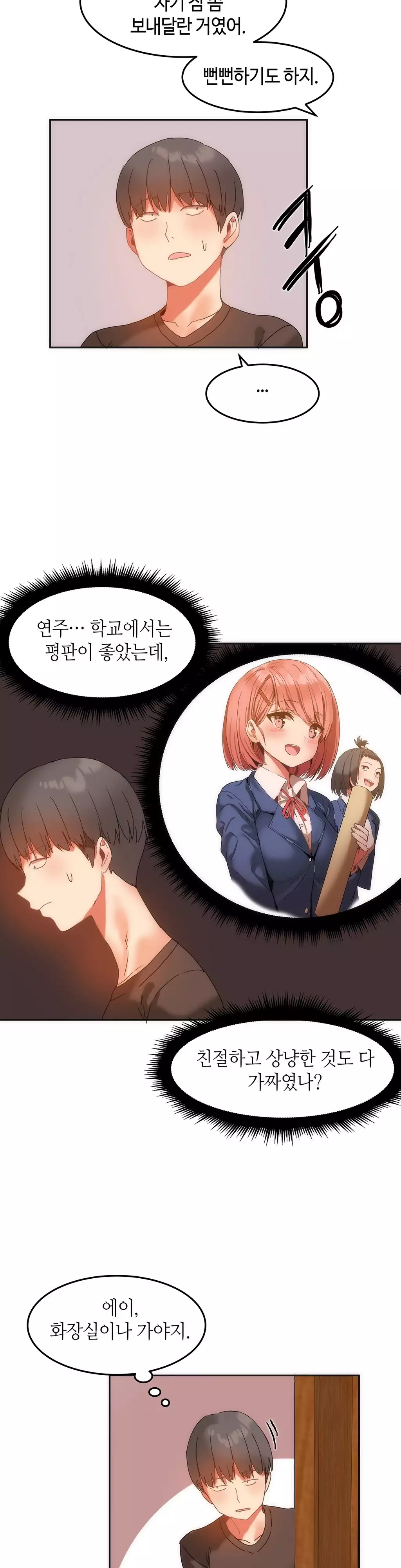 Hari's Lumpy Sharehouse Ch.0-15