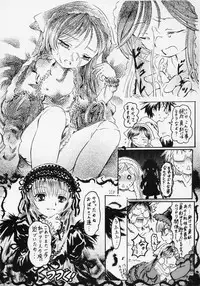 [circle bob (brother bob)] flower memory (Rozen Maiden)