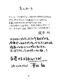 [Amadeus no Isan (Aoba Shou, Fujihara Shu)] Hijiri-sama no Oshigoto (Touhou Project) [Digital]