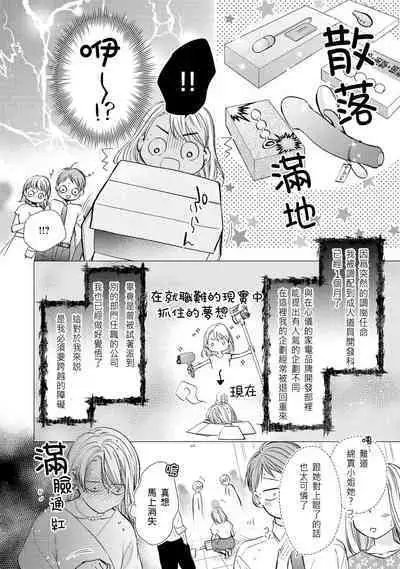 hiraite misete? Naka made zenbu. Toshiue osananajimi no aibu wa hageshikute yasashī | 敞開讓我看看吧?包括裡面的全部。年上竹馬的愛撫既激烈又溫柔 1-4 end