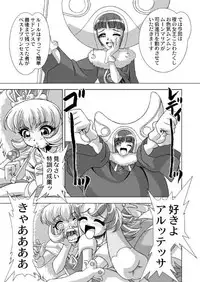 (C69) [JUST-K (Gekkoji)] Dressup Danshin (Fushigiboshi no Futagohime)