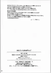 (C65) [Toko-ya (HEIZO, Kitoen)] Marugoto Tamanegi Ringo (Breath of Fire III)