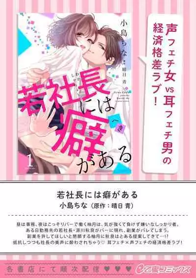 [Yun] Koisuru Mae ni, Amai Hatsujou. ~Shachou to Unmei no Omega~1-9| 恋爱之前、甜蜜发情。~社长与命中注定的Ω~ Vol. 1-9[Chinese] [橄榄汉化组]