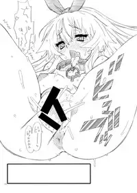 [Power Slide (Uttorikun)] Shinkai Seikan Nise Shimakaze no Inbou (Kantai Collection -KanColle-) [Digital]