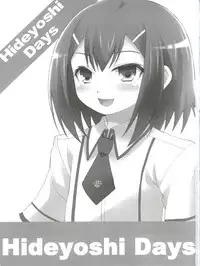 (Shota Scratch 12) [popularplus (Plus)] Hideyoshi Days (Baka to Test to Shoukanjuu)
