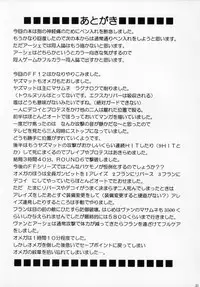 [Crimson Comics (Carmine)] Revenge Or Freedom (Final Fantasy XII)