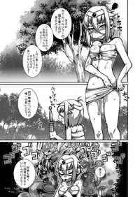 (CSP6) [dameningen+ (RIR)] Yowakute New Game.