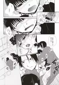 (Jigoku Tokubetsu Kaigi 2) [Hiyokomonaka (Yoshitaka Mizuki, Izumiya Sato)] Miwaku no Peach Boy (Hoozuki no Reitetsu)