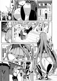 (Reitaisai 14) [Haitokukan] Touhou Lynch 1 Choushi ni Norisugita Udonge-chan (Touhou Project) [Chinese] [CE幻想夏结社xKanade汉化组]