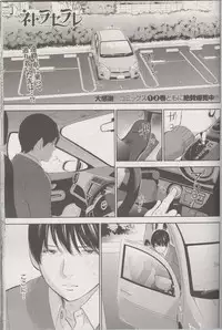 [Shikishiro Konomi] Netoraserare Ch. 26 (Namaiki! 2016-07)