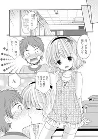 [Imomuya Honpo - Singleton (Azuma Yuki)] Yousei no Itazura [Digital]