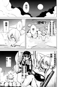 (SC2015 Winter) [Wareme (Koppe)] Shishi Ane (Akame ga Kill!) [Chinese] [weinsins漢化組]