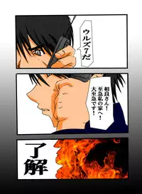 [Tail of Nearly] Fullmetal de Testarossa Bijin Joushi Power Harassment-hen Douji Shuroku 