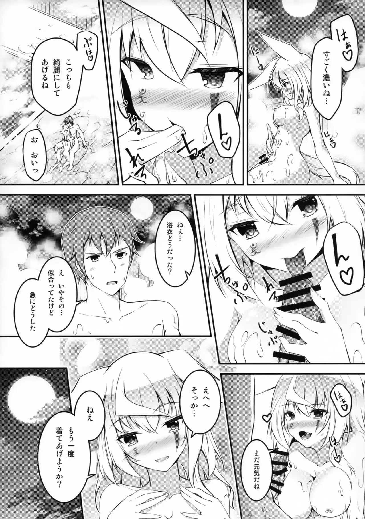 Kitsune no Kyuujitsu