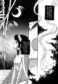 [Eimu Yuu] Tsuyu - Ouka no Ori