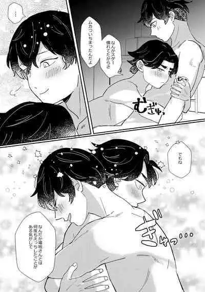 Jyunai Dousei Kouyuu