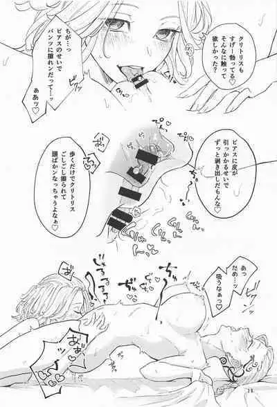 ECHI ECHI HORS－D’OEUVRE BOOK