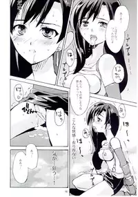 (C67) [INOUT (Yori Shiro)] Tifa's Nightmare Vol. 01 (Final Fantasy VII)