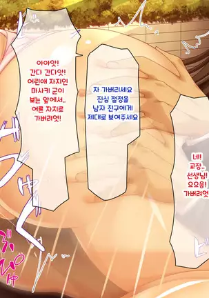 Shuu ni Ichido no Zenkou Saimin ~Gakuen no Joshi wa Kouchou Sensei no Chinpo Dorei~