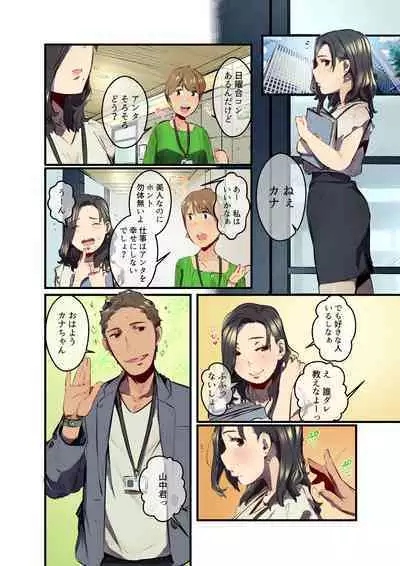 [prhs] Ano Natsu no Kagerou 2