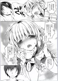 (Tora Matsuri 2015) [ENJOY MIX (Tokiai Haya)] Tsukamoto Insatsu ComiPa Shinkan Otoshi (Comic Party)