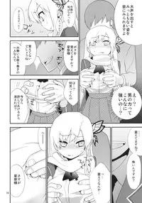 (C81) [Spicia (Kiritomo Koroha)] Tsuukan Densha 2 Sena (Boku wa Tomodachi ga Sukunai)