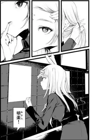 Kaisoikkenchou Shirayukihime