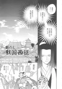 [Okano Ahiru] Touka Gengi Gekan